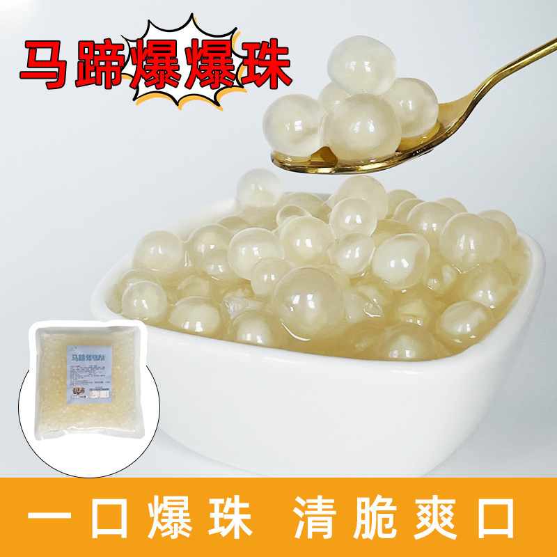 Horseshoe Popping Beads 500g Bagged Horseshoe Popping Pearls Crispy Ice Powder Ingredients for Milk Tea Dessert Shop Horseshoe Popping Beads 500g Bagged Horseshoe Popping Pearls Crispy Ice Powder Ingredients for Milk Tea Dessert Shop
