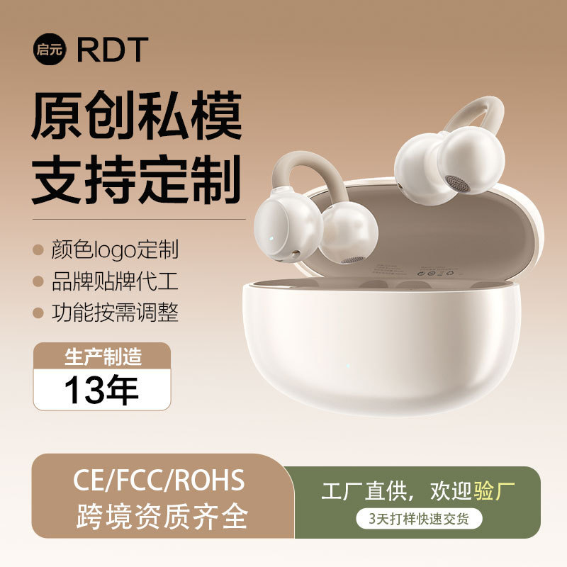 Customized Private Model Ear-Clip Headphones That Do Not Enter the Ear, 4.5 Ultra-Light, Non-Intrusive, Long-Lasting Ows Clip-On Bluetooth Headphones Customized Private Model Ear-Clip Headphones That Do Not Enter the Ear, 4.5 Ultra-Light, Non-Intrusive, Long-Lasting Ows Clip-On Bluetooth Headphones