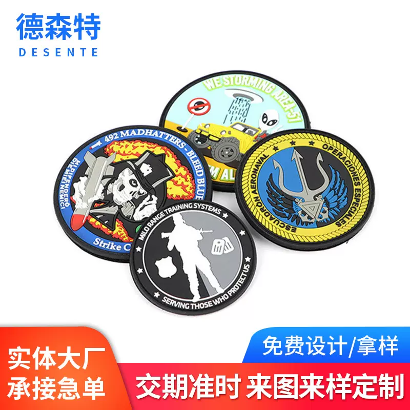 厂家定制PVC胶章魔术贴臂章服装徽章滴塑标软胶服装辅料logo贴片