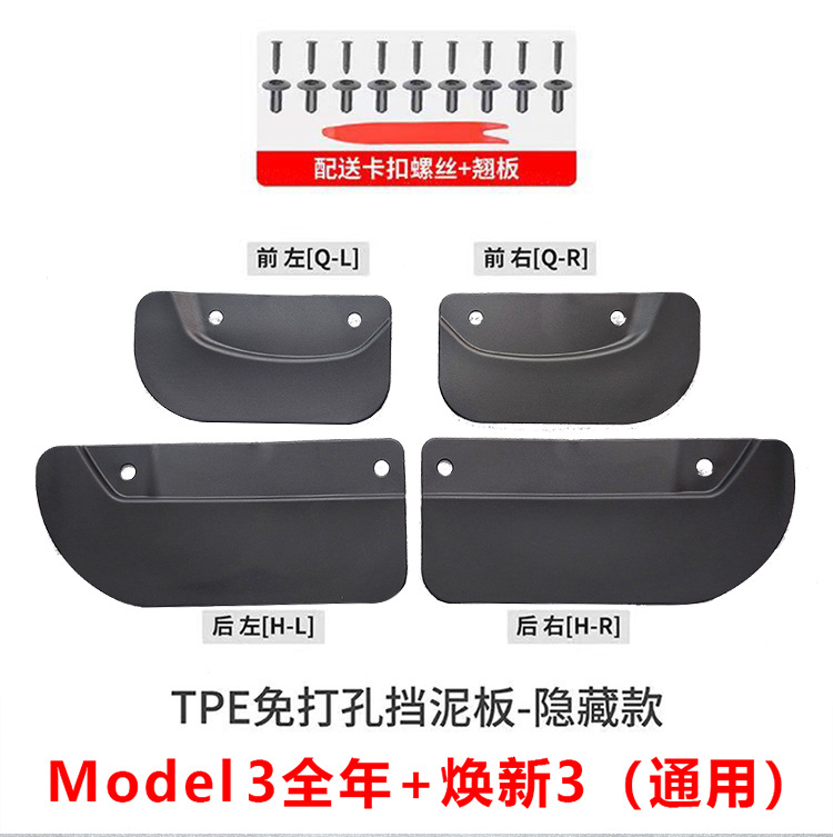 Suitable for Tesla Model 3 Yl Hidden Mud Flaps, New Non-Drilling Tpe Mud Flaps for Front and Rear Wheels