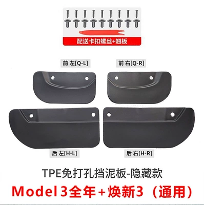 Non-Drilling Tpe Mud Flaps for – Mudguard - model-3-hidden-all-year-round