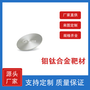 �f⁺Ͻ�в� MoTi 50/50wt% 99.9 ���Ќ���Ҍ��ò��� ֧�ֶ���