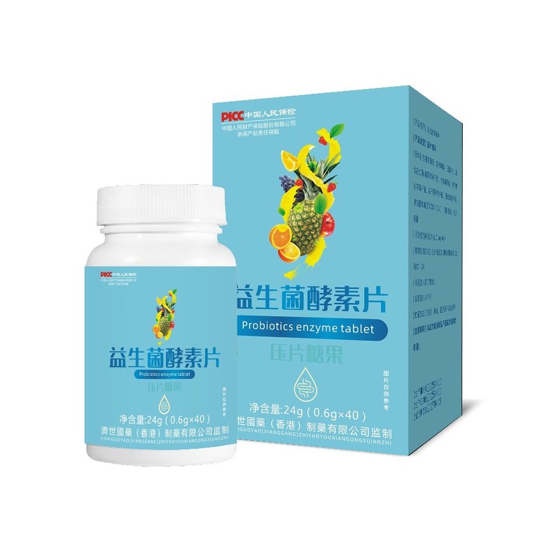 【香港慈世漢方薬】ボトル入りプロバイオティック酵素錠 キャンディ 40錠|undefined