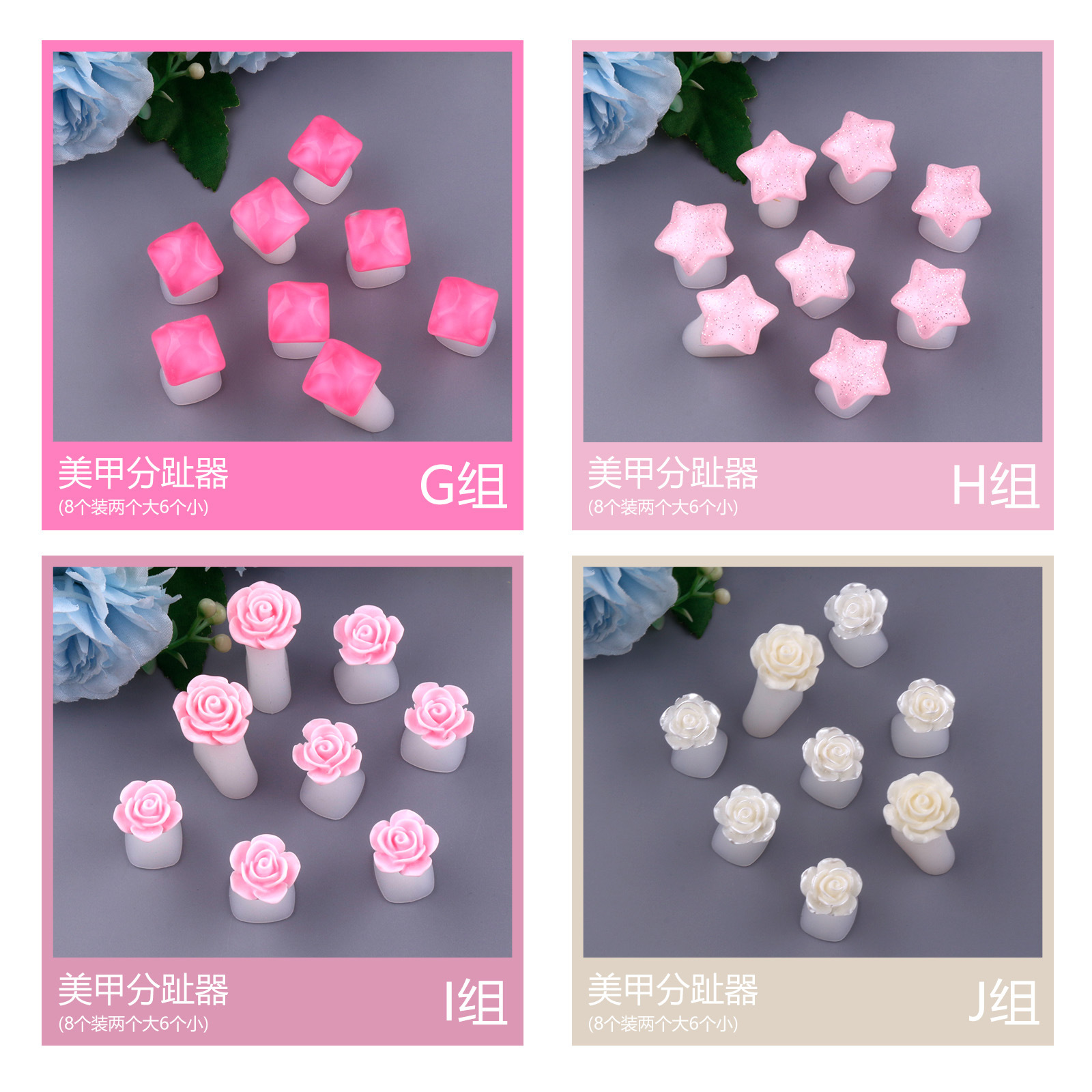 Divisor de dedos de silicona de uñas transfronterizo Divisor de dedos Flor estrella de cinco puntas Herramienta de uñas de dibujos animados Divisor de dedos