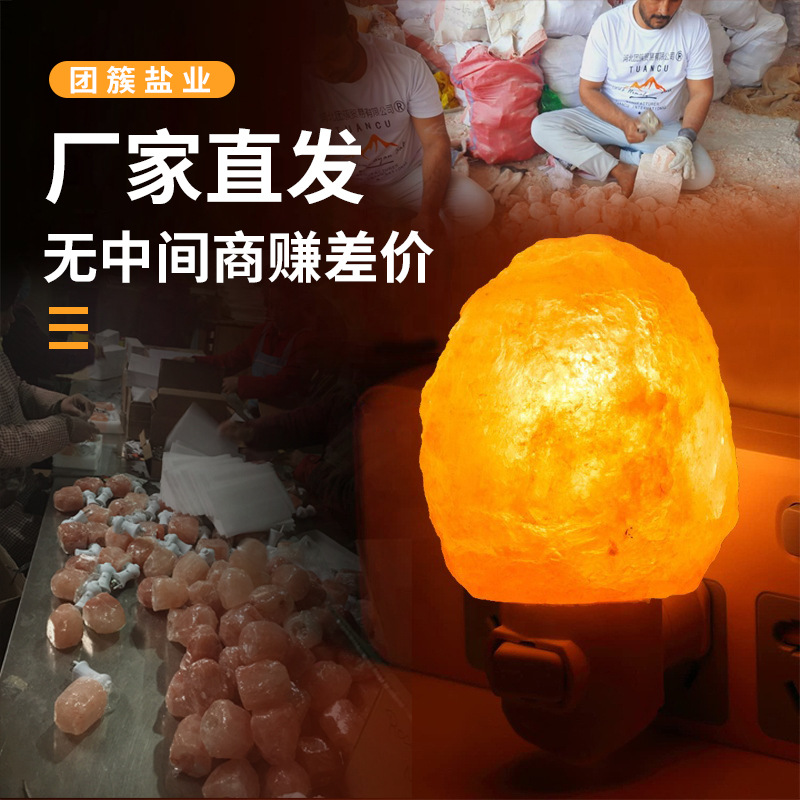 厂家批发小壁灯喜马拉雅 水晶盐灯小夜灯 卧室床头灯室内装饰灯