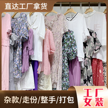 衣香丽影批发服装爱依服特价女装连衣裙半身裙半裙女夏品牌折扣