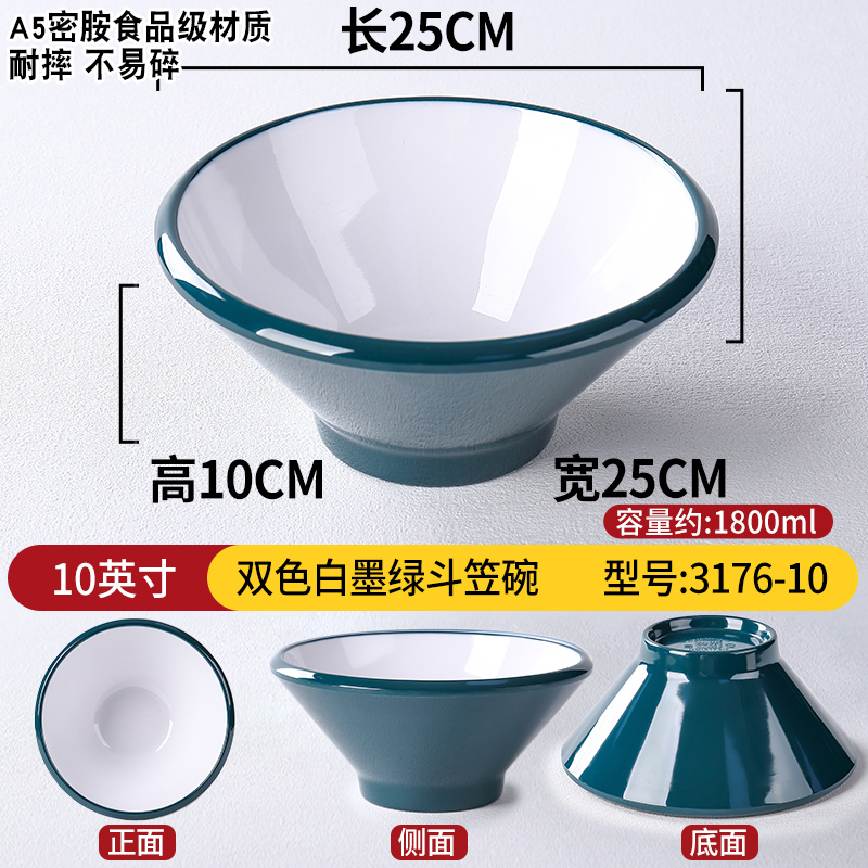 密胺餐具面馆专用碗餐厅拌面碗商用汤粉碗螺蛳粉斗笠碗麻辣烫大碗|undefined