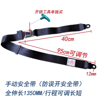 safety belt children bumper — Car seat belt