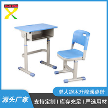 学校学生课桌椅厂家批发中小学生降课桌椅厂家批发可
