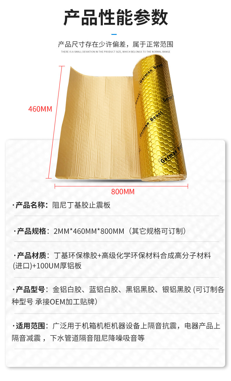 Source Factory Automotive Soundproofing and Vibration Damping Board, Damping Shock-Absorbing Pad, Butyl Rubber Self-Adhesive Soundproofing Pad, Noise Reduction and Heat Insulation Material