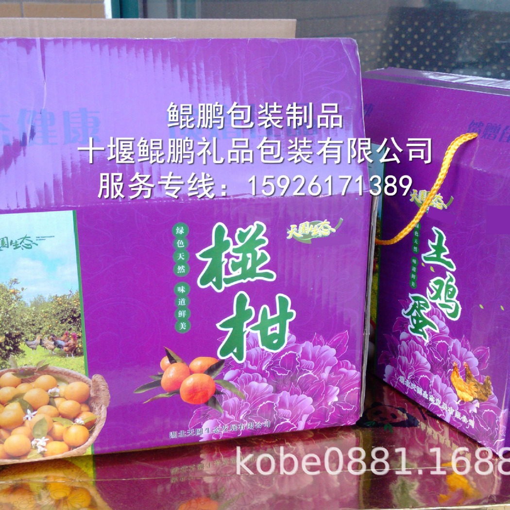 十堰彩箱/重型纸箱包装/湖北瓦楞纸箱/彩箱纸箱/湖北产品纸箱包装