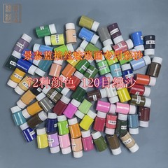 非遺品手作り景泰藍120目細砂絞りエナメル画diy専用彩砂手作り子供砂画プレゼント