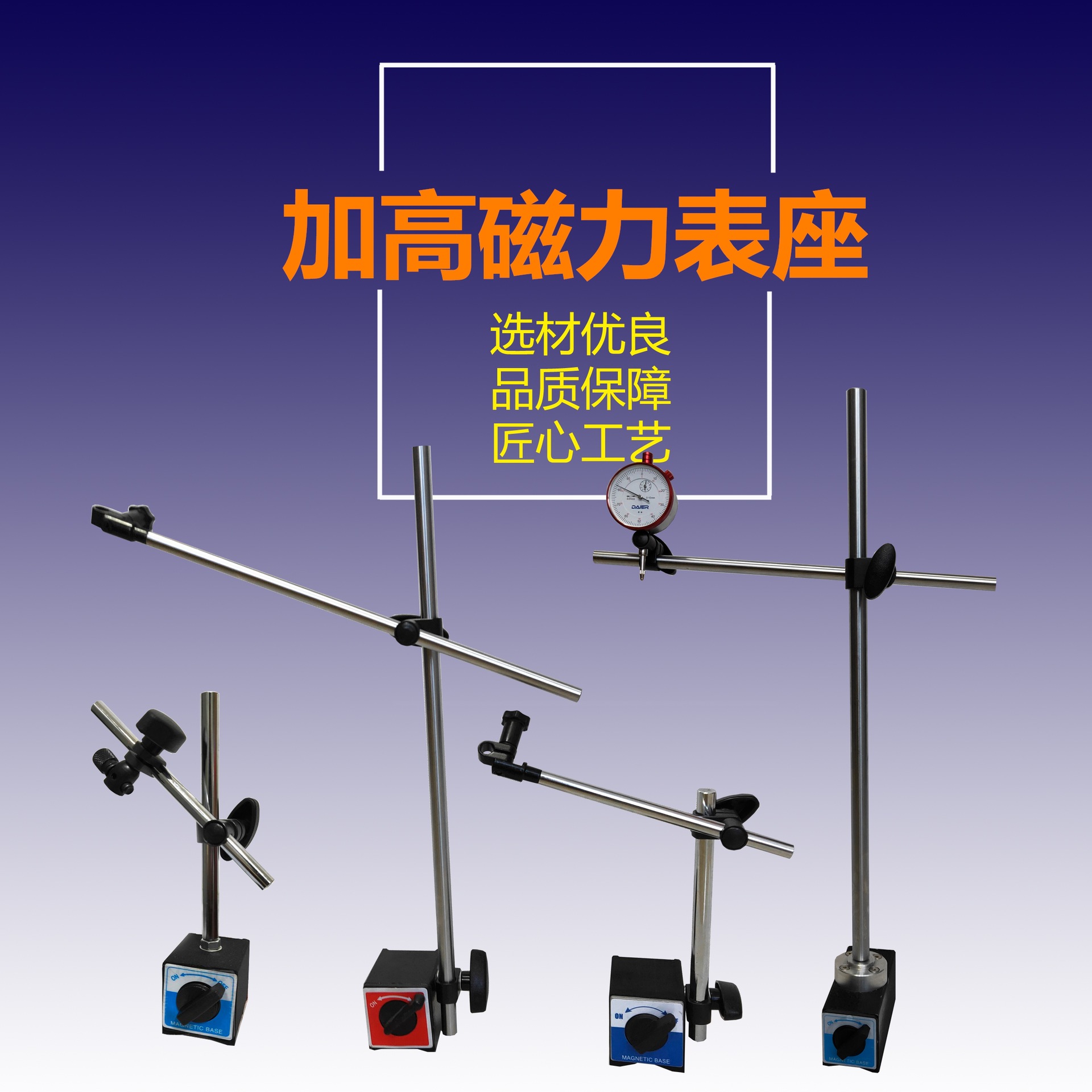 加高加粗磁力表座超长磁性支架加高加粗加长百分表座长表杆连接件