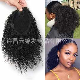 非洲假发发包马尾 Afro curly ponytail wig 抽绳化纤发包马尾