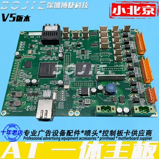 i3200/4720/5113/DX5/DX7/XP600喷头主板AT小北京一体式控制板卡