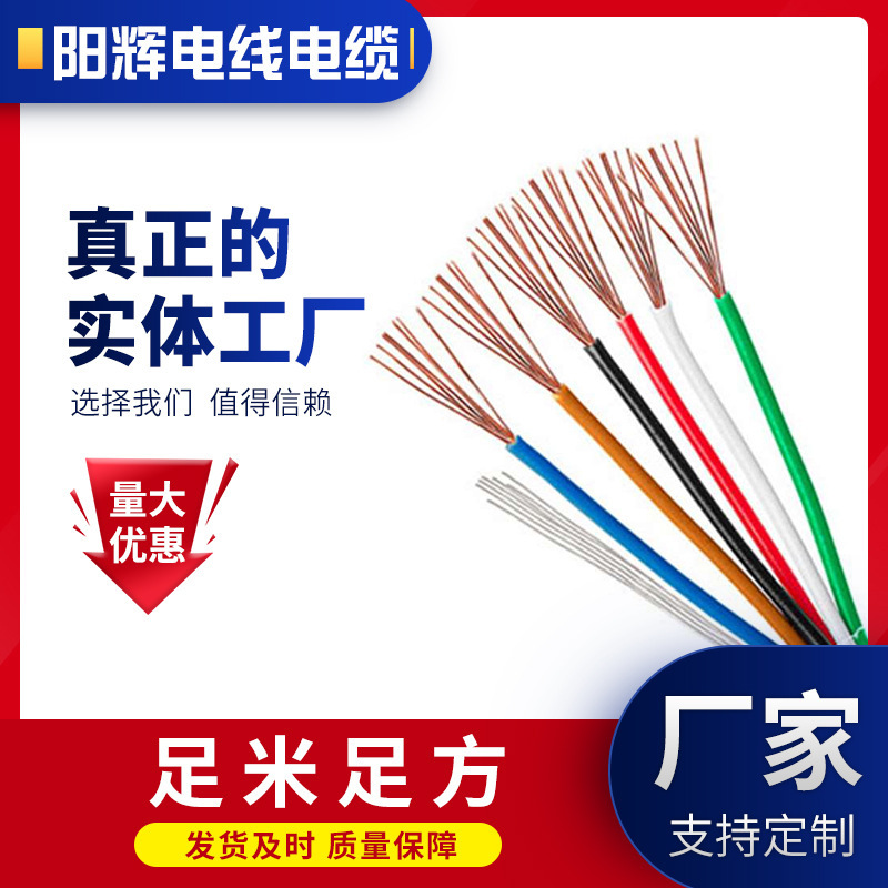 National Standard Bv Electrical Wire 1/2.5/4 Square Mm/6/10 Square Mm/16/25 Wholesale Price in Stock National Standard Copper Core Electrical Wire National Standard Bv Electrical Wire 1/2.5/4 Square Mm/6/10 Square Mm/16/25 Wholesale Price in Stock National Standard Copper Core Electrical Wire