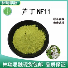 �J��95% Rutin NF11������ȡ�� �S���جF؛���]�S��ֱ��