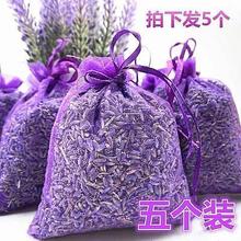 天然薰衣草干花香包持久香袋安神衣柜除味端午节香囊随身车载香包