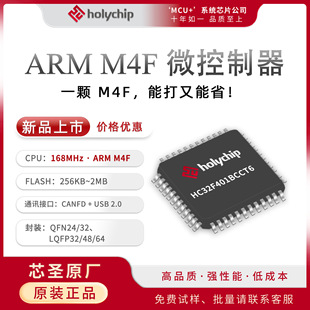 о�}ԭ�SHC32F401B ARM M4F�Ⱥ� ��Ƭ�CQFN24/32/LQFP48/64