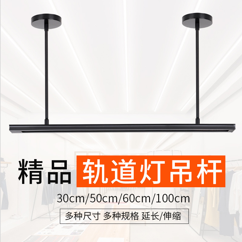 Led Spotlight Track Rail Hanging Telescopic Rod Clothing Store Commercial Sliding Rail Background Wall Rail-Type Hanging Rod Bracket