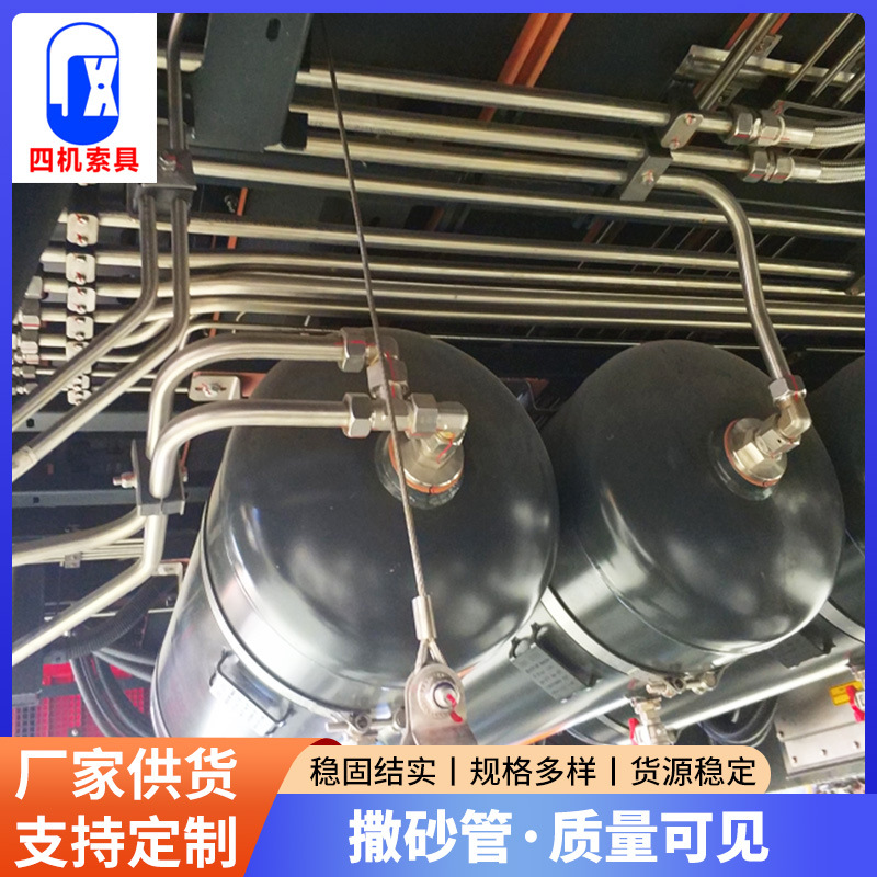 现货批发铁路车辆用撒砂管 轨道维护用不锈钢整套负压吸力撒砂管