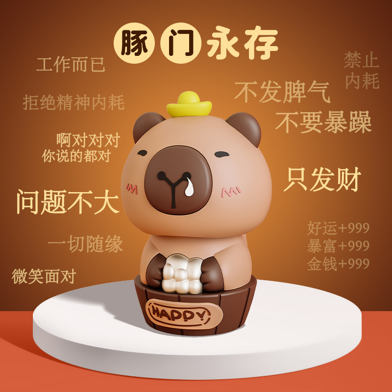 太阳能小水豚点头摆件汽车创意熊卡通摆件光能驱动前后点头玩具|undefined