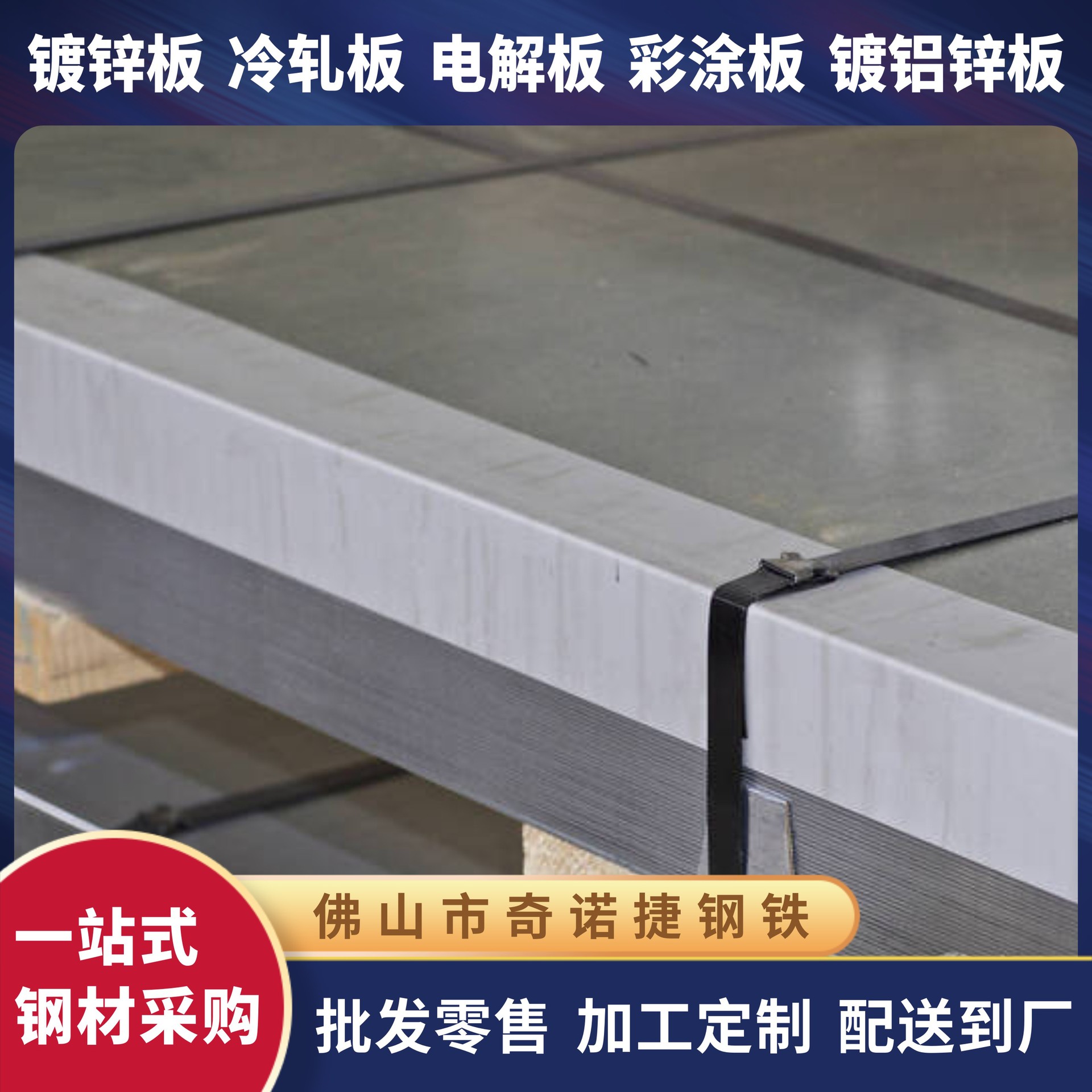 镀铝锌板 S350/550DG+AZ 建筑工程用高强度钢结构 镀铝锌板卷