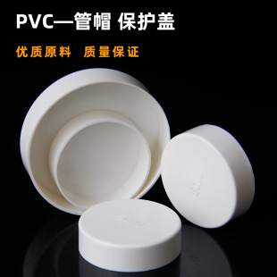 PVC��ñ���^�� ˮ�� ���w�ܶ�160��ˮ�ܱ��o�wñ50���^ 110���w��