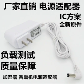 开关电源;适配器;智能台灯