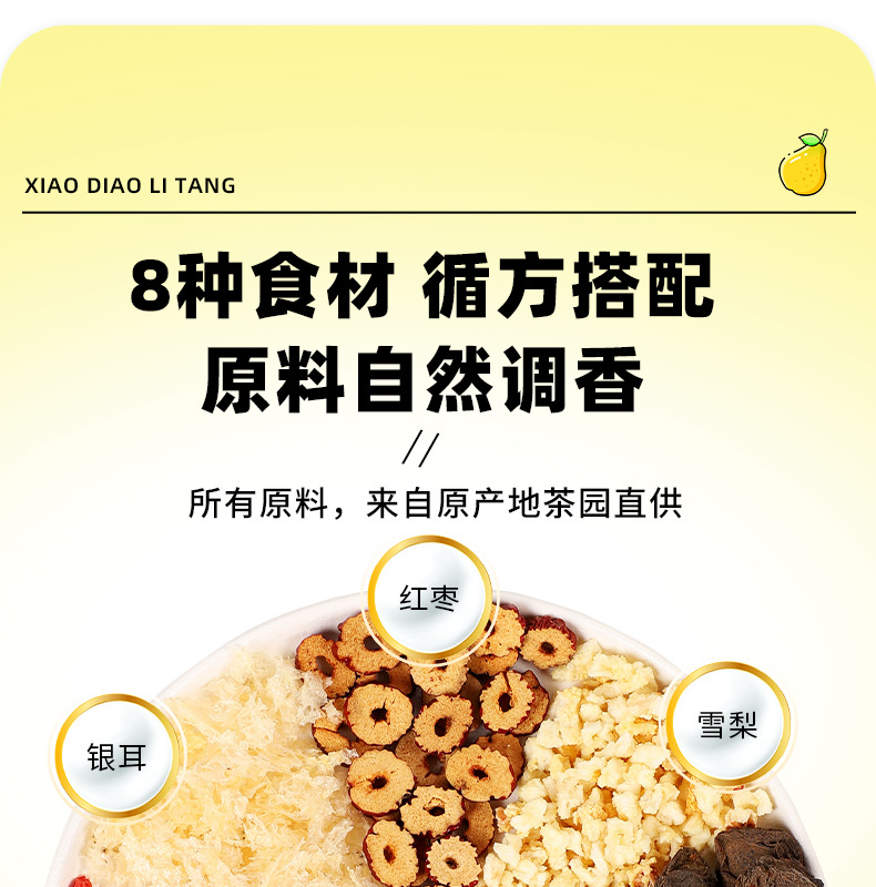 Xiao Diao Pear Soup Herbal Tea Bags with Lily Bulb Reed Root Snow Pear Jujube Goji Berry for Daily Brew quality and texture