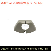 76413-T31-H01ZA 76414-T3A������22-24��˼���͸��Ҵ��������ϸ�