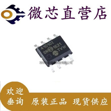 MCP41010T-I/SN��װSOP8���ֵ�λ��˿ӡ41010Iԭװ΢оSPI�ӿ�