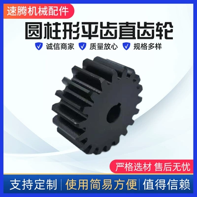 2 Modulus Straight Gear Cylindrical Gear Transmission Mechanical Accessories High Precision Mechanical Straight Gear