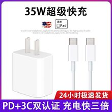 35W����^�pt-ypec�������m���O��ƽ������iPhone15/13������