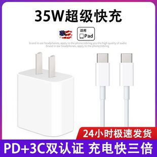 35W����^�pt-ypec�������m���O��ƽ������iPhone15/13������