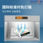 对色纺织标准d65光源箱