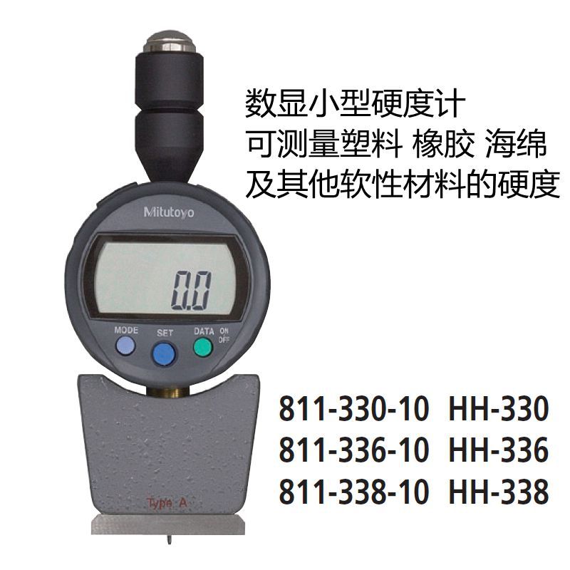 日本三丰329811-336 硬度计 330 332 334 331测量橡胶塑料硬度338