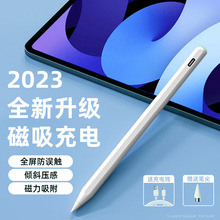 适用于苹果iPad电容笔一代二代9Pro防误触平板触控磁吸充电手写笔