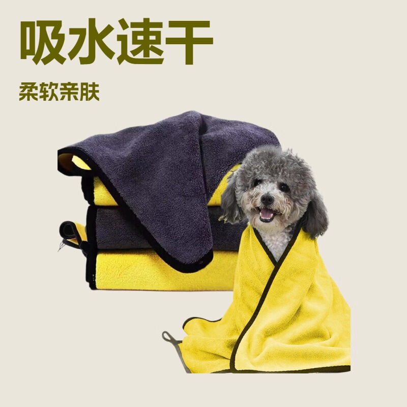 Cross-Border Super Absorbent Pet Towel Dog Large Thickened Towel Drying Artifact Cat Bath Cleaning Supplies