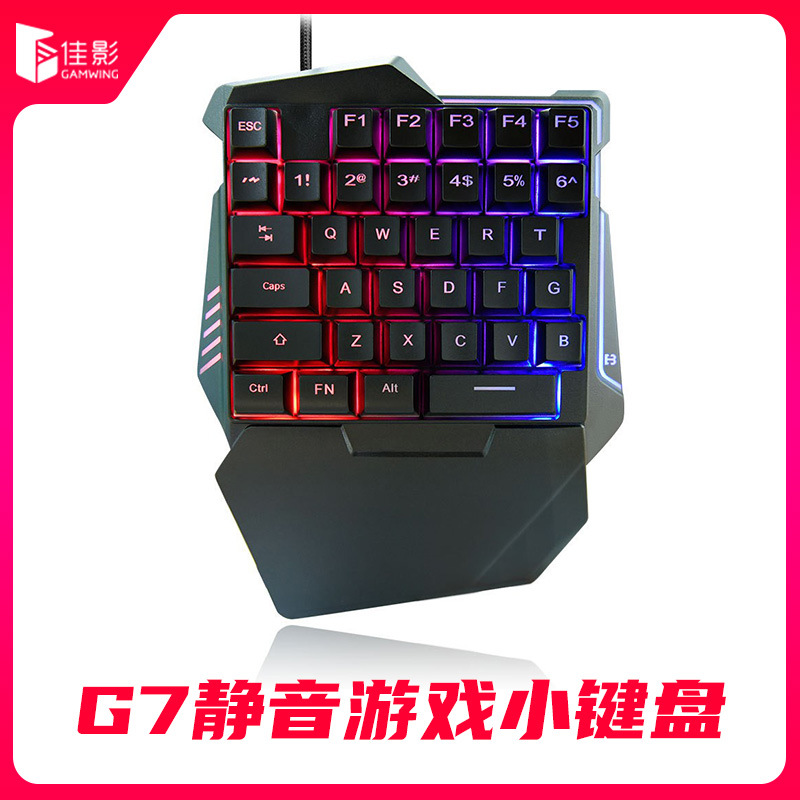 佳影PC有线单手游戏吃鸡神器小键盘外设PUBG背光游戏静音电竞辅助