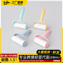 跨境粘毛器可撕式沾毛器家用除去毛器宠物吸毛刮大衣衣服粘毛滚筒