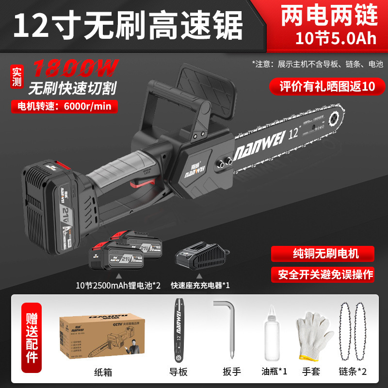 Nanwei ブラシレスリチウム電気チェーンソー充電式家庭用チェーンソー 12inch 伐採屋外剪定ポータブル電動工具|undefined