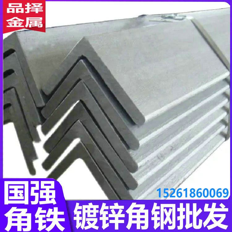江苏南京镀锌角钢  3#角钢大量库存批发及零售  唐钢角铁