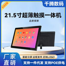 厂家供应21.5/23.8寸数字标牌触摸广告机 安卓播放器壁挂式广告屏