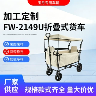户外露营车小推车便携折叠车手推拉杆小拉车营地车野餐劳动车