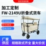 便携野餐手推户外劳动车
