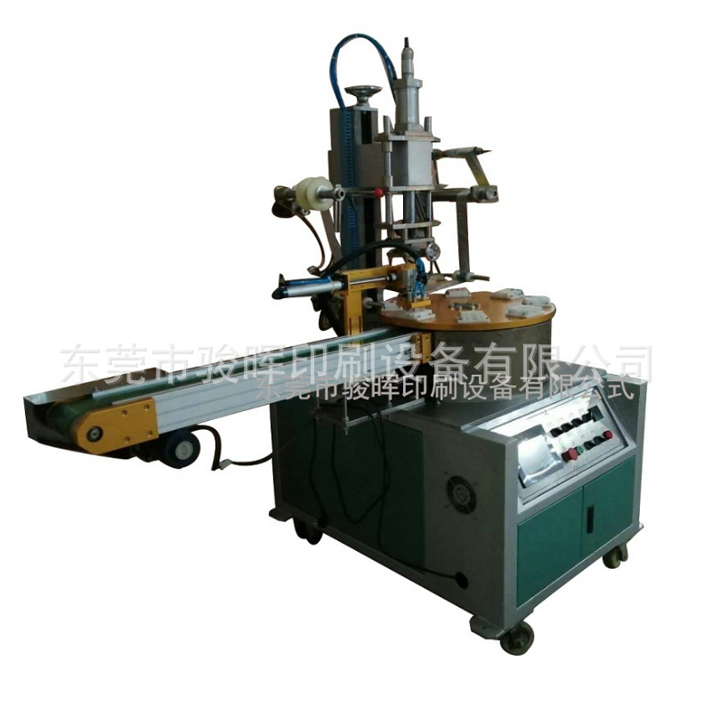 JUNHUI骏晖转盘烫金机笔筒口红管盖子商标烫印自动下料烫金机厂