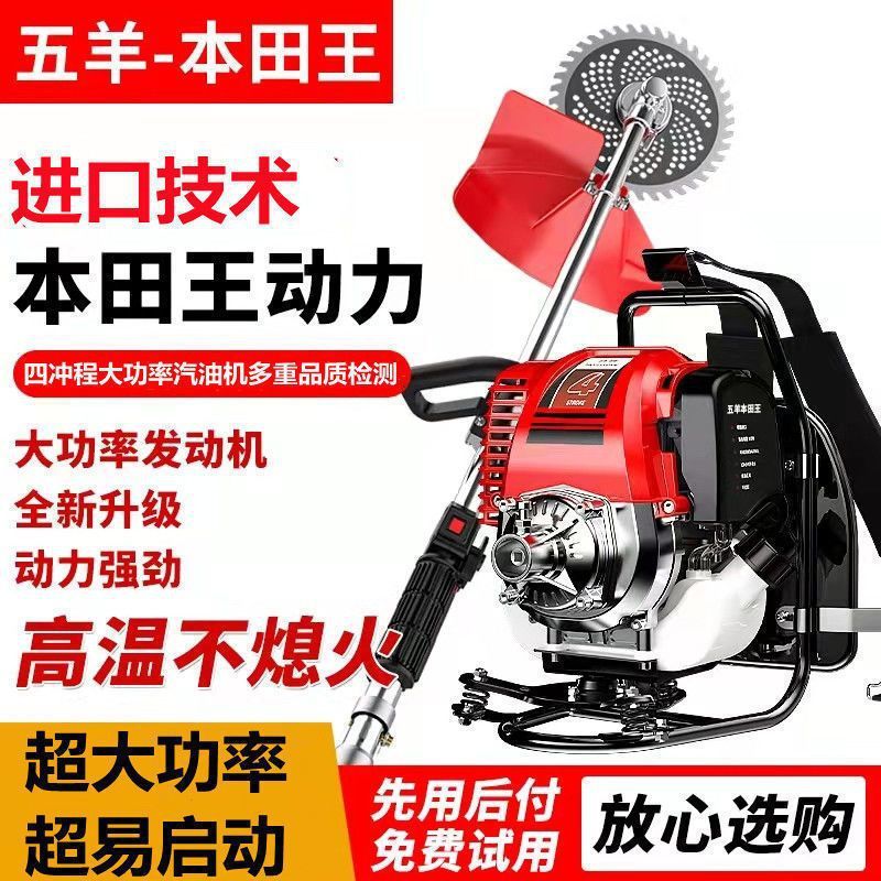 四冲程大功率割草机小型家用多功能汽油割草机打草锄草机除草批发|undefined