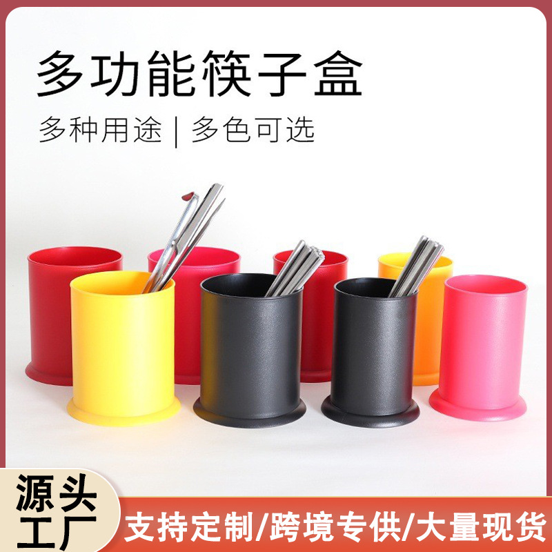 塑料筷子笼圆形商用吸管座家用吧台吸管筒置物筒收纳桶厨房筷子筒
