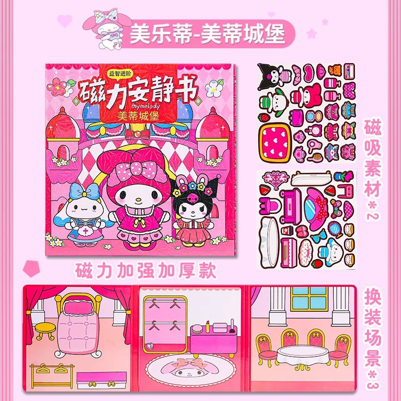 정품 1권[자기조용한책] 멜로디-메디성!